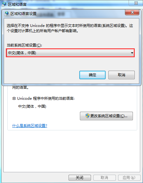 win7系统文字乱码的解决办法