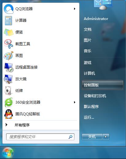 win7输入法图标不见了如何解决