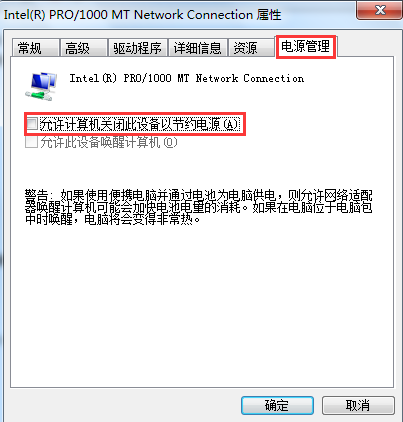 笔记本无线wifi总是自动断开连接怎么办