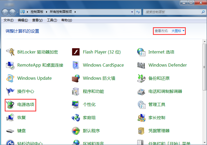 win7系统设置唤醒需要密码的办法