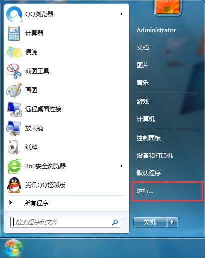 Win7系统提示runtime error错误如何解决