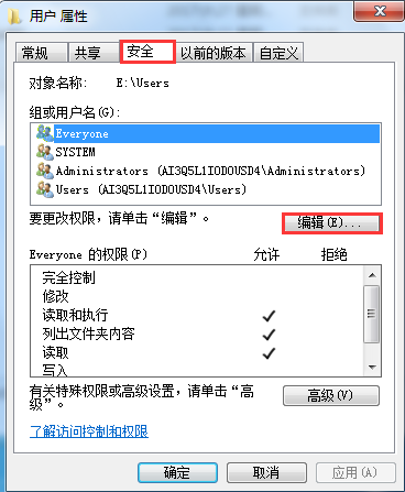 Win7系统中不能修改文件只读属性解决方法