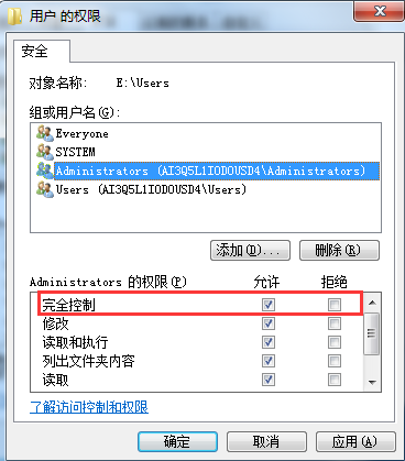 Win7系统中不能修改文件只读属性解决方法