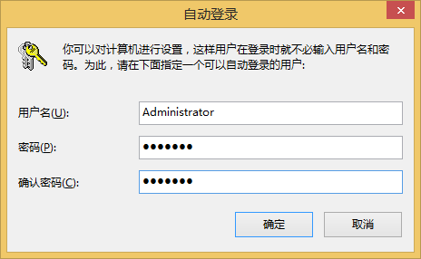 win8取消登录密码的方法