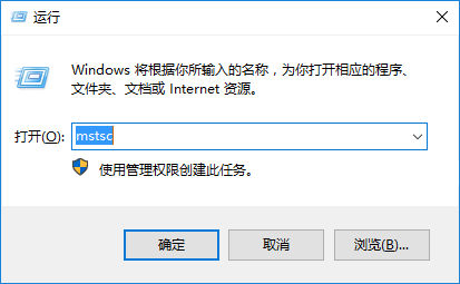 Win10系统打开远程桌面的方法