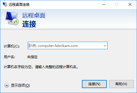Win10系统打开远程桌面的方法