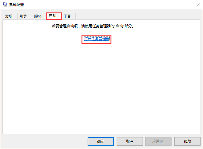 win10系统手动设置开机启动项方法