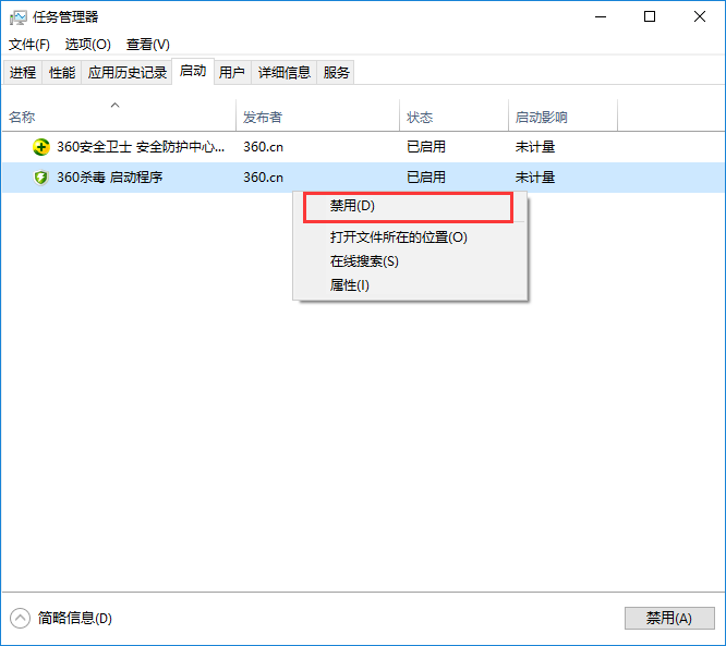 win10系统手动设置开机启动项方法