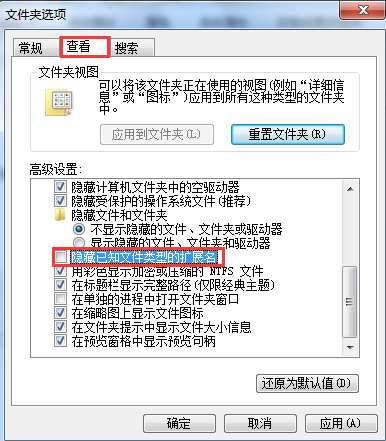 win7系统修改文件后缀名方法