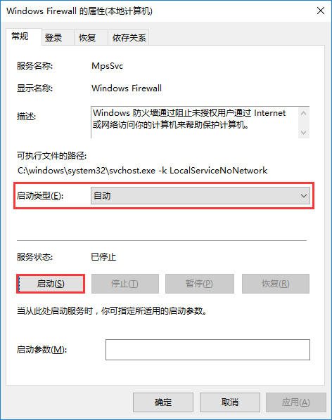 win10系统电脑无法打开防火墙解决方法