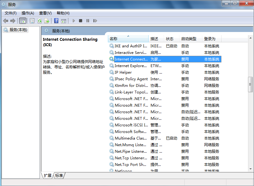 笔记本开启WiFi共享提示错误1061如何解决