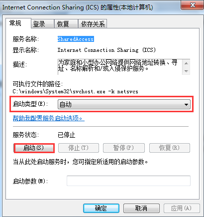 笔记本开启WiFi共享提示错误1061如何解决