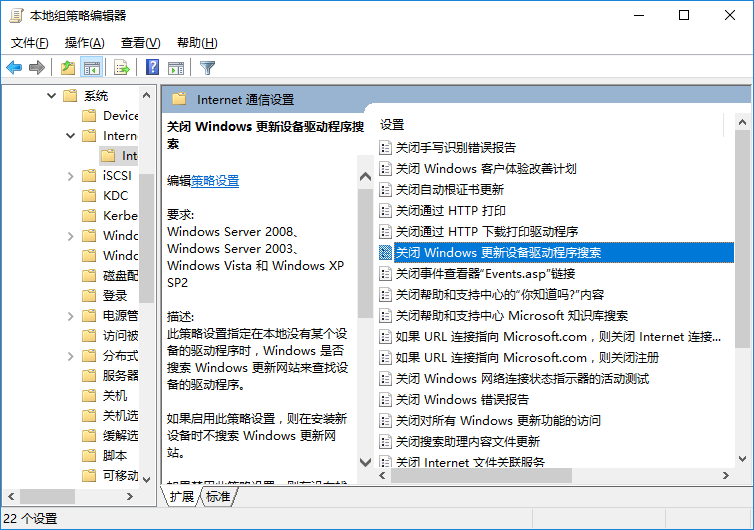 win10系统怎么禁止驱动自动更新