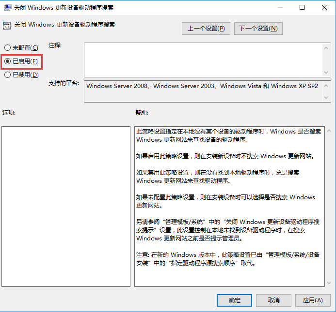 win10系统怎么禁止驱动自动更新