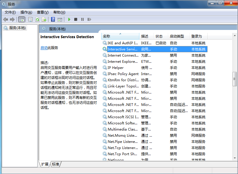 Win7系统一直在弹出帮助和支持窗口如何解决