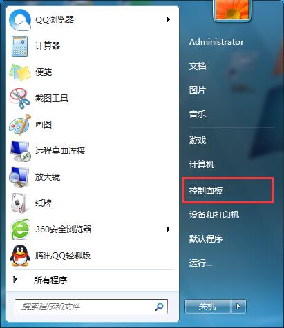 win7系统如何查看系统日志