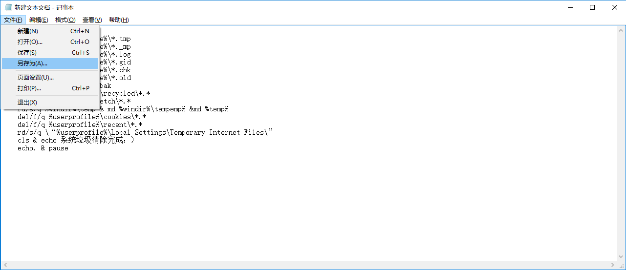 Win10系统清理注册表垃圾的技巧