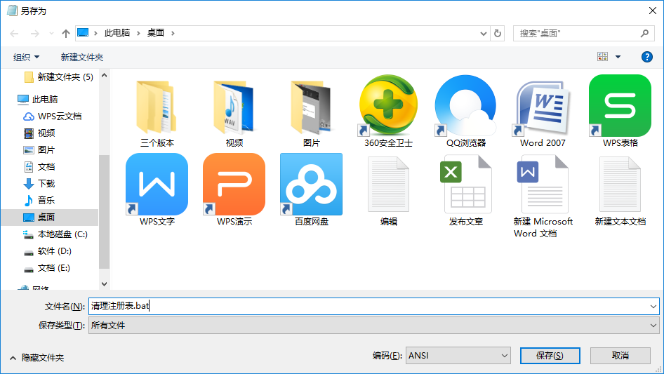 Win10系统清理注册表垃圾的技巧 Win10系统清理注册表垃圾的技巧