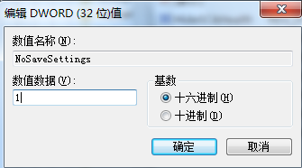 Win7系统提示禁止在桌面上存放文件怎么办