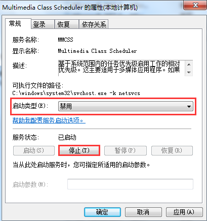 win7系统电脑玩游戏总是出现延迟怎么解决