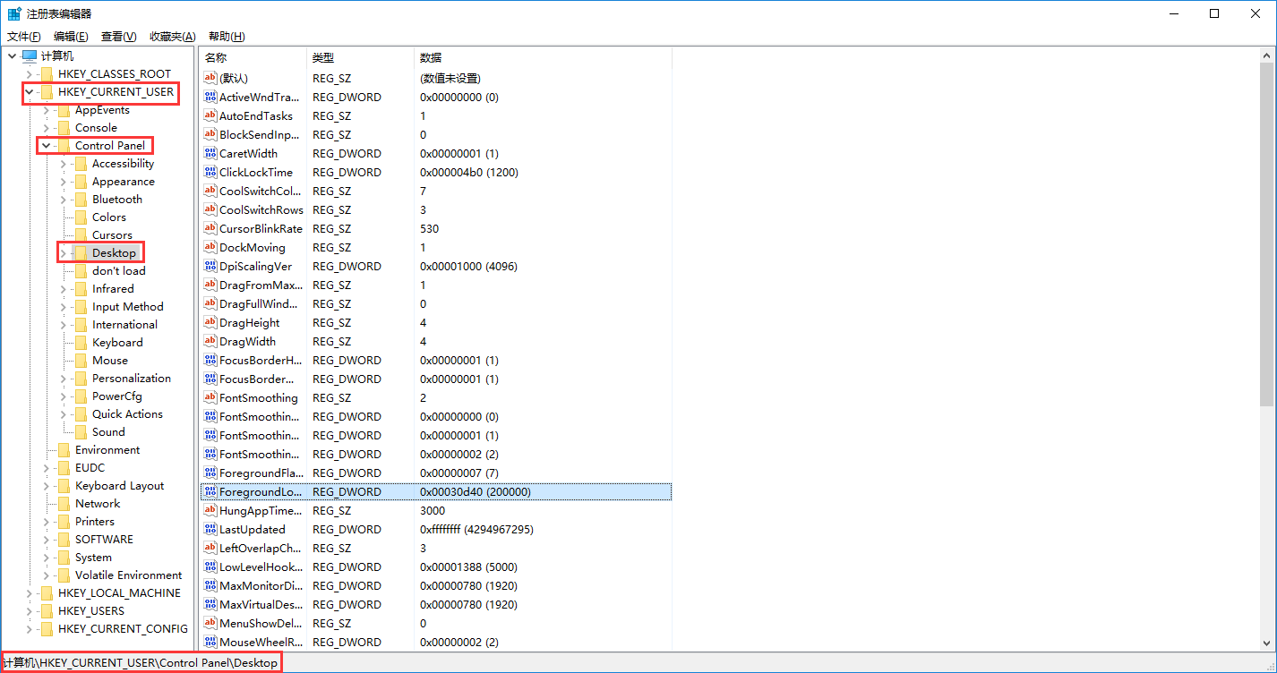 win10系统鼠标焦点丢失解决方法