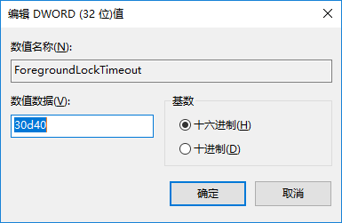 win10系统鼠标焦点丢失解决方法