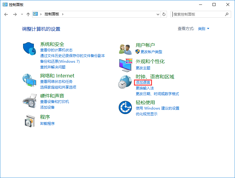 win10系统输入法不见如何找回