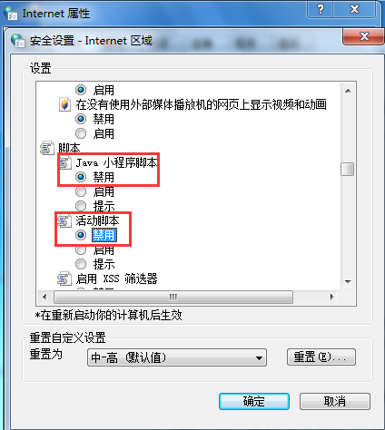 win7系统屏蔽网页浮动广告的方法