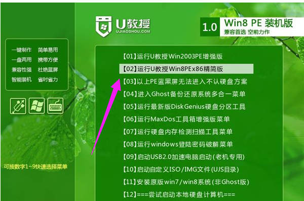 电脑U盘重装win7系统教程