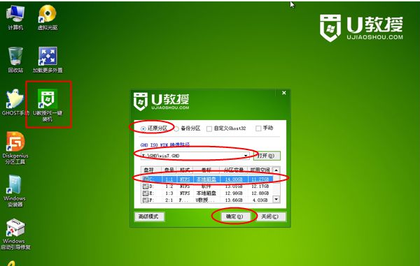 电脑U盘重装win7系统教程