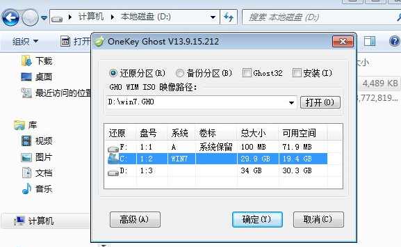 电脑xp系统升级重装win7系统方法