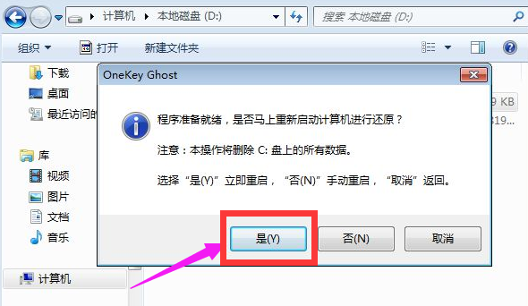 电脑xp系统升级重装win7系统方法