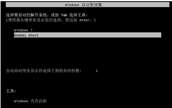 电脑xp系统升级重装win7系统方法