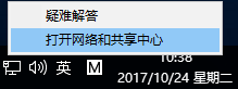 win10系统创建拨号连接的方法