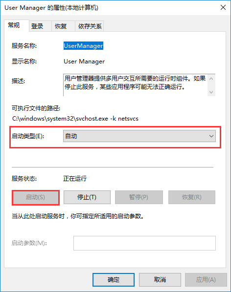 win10系统开始菜单打不开怎么办