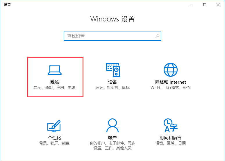 win10系统如何调整分辨率