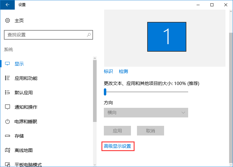 win10系统如何调整分辨率