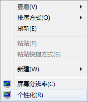 win7系统开启Aero特效的方法