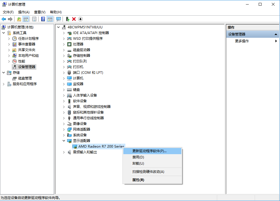 win10系统手动更新显卡驱动的办法