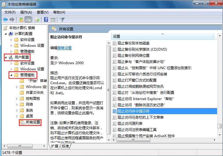 命令提示符被管理员停用解决方法