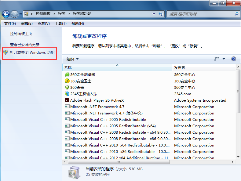 win7桌面小工具不见了的解决方法