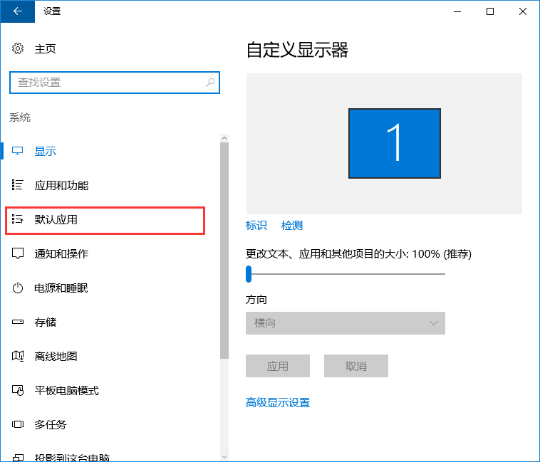 win10系统修改html文件默认打开方式技巧