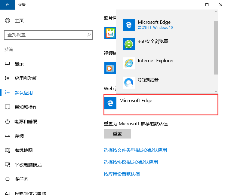 win10系统修改html文件默认打开方式技巧