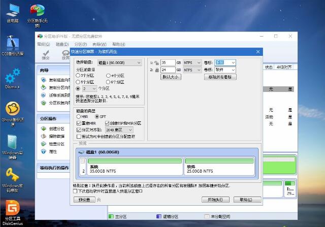 笔记本win7重装win10系统教程