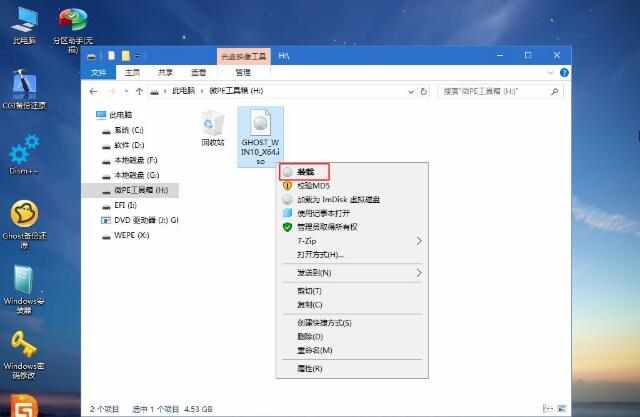 笔记本win7重装win10系统教程