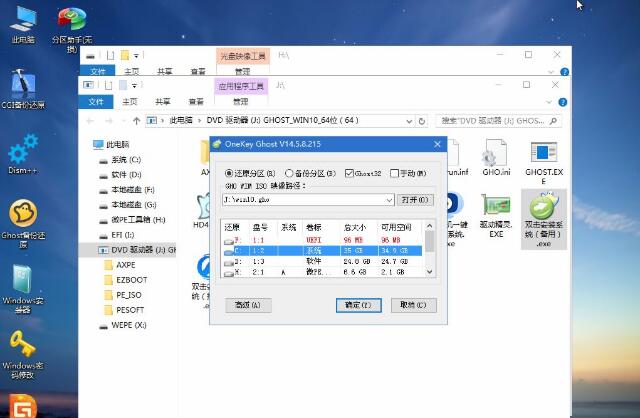 笔记本win7重装win10系统教程