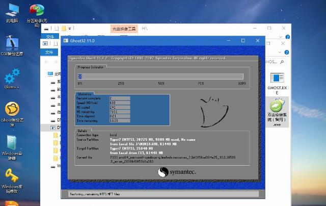 笔记本win7重装win10系统教程