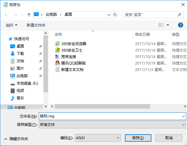 win10系统远程协助鼠标点不了如何解决