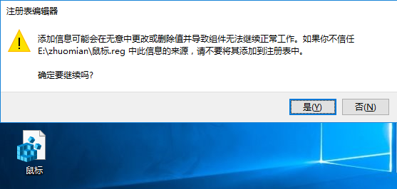 win10系统远程协助鼠标点不了如何解决