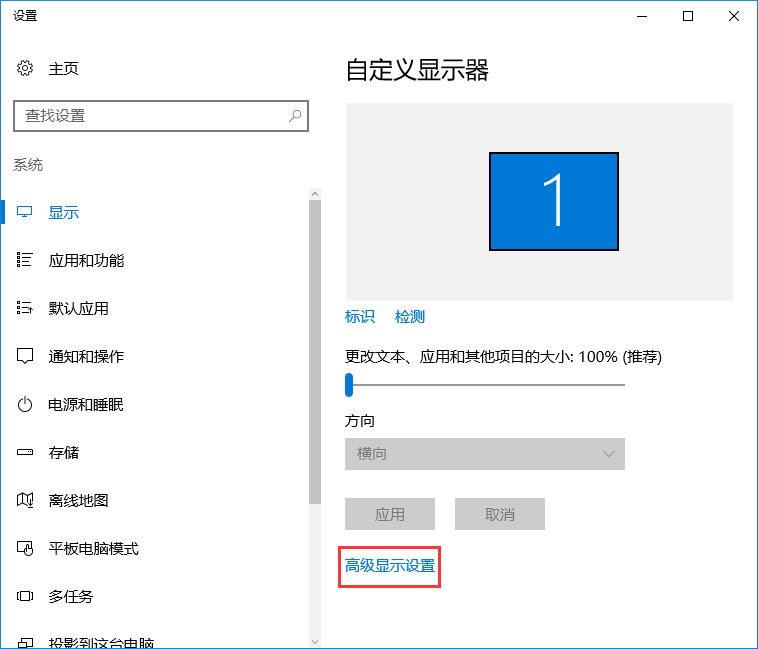 win10系统 Edge浏览器字体模糊解决方法